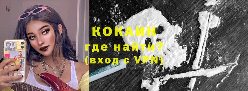 Cocaine Эквадор  Подольск 