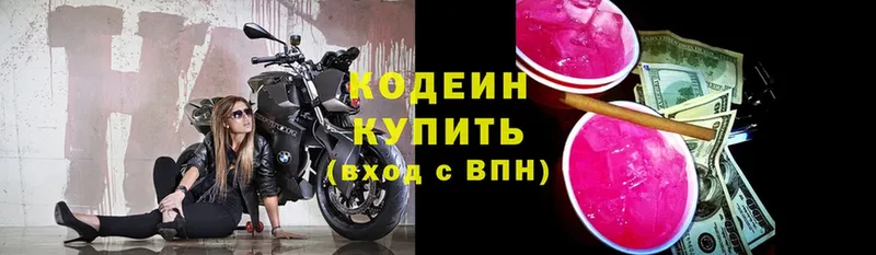 Codein Purple Drank  Подольск 