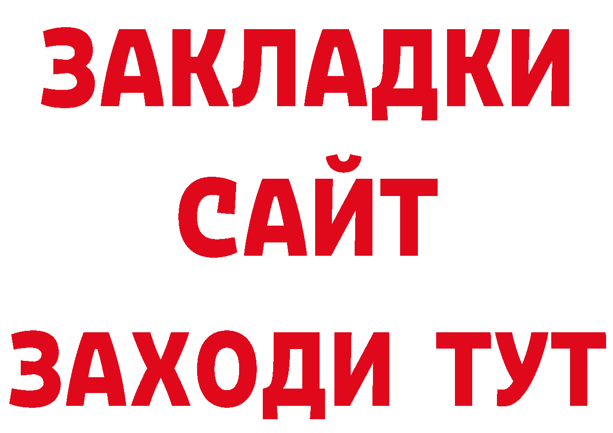 ТГК концентрат ТОР даркнет гидра Подольск