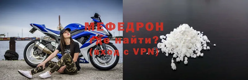 где купить наркоту  Подольск  МЕФ VHQ 