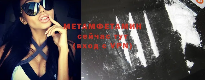 Первитин Methamphetamine  Подольск 